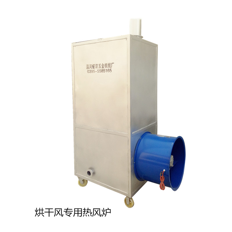 烘干房，烘干池專(zhuān)用熱風(fēng)爐（單風(fēng)機(jī)）